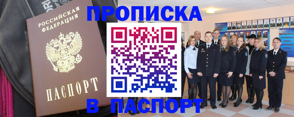 временная регистрация законно в Елабуге