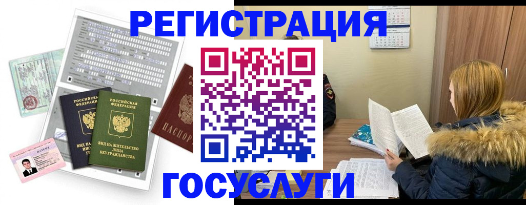 купить прописку в Елабуге