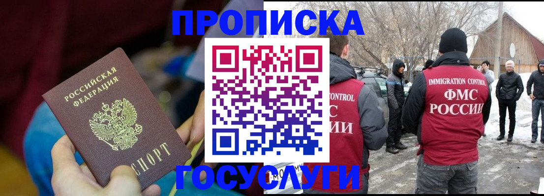 временная регистрация собственник в Елабуге