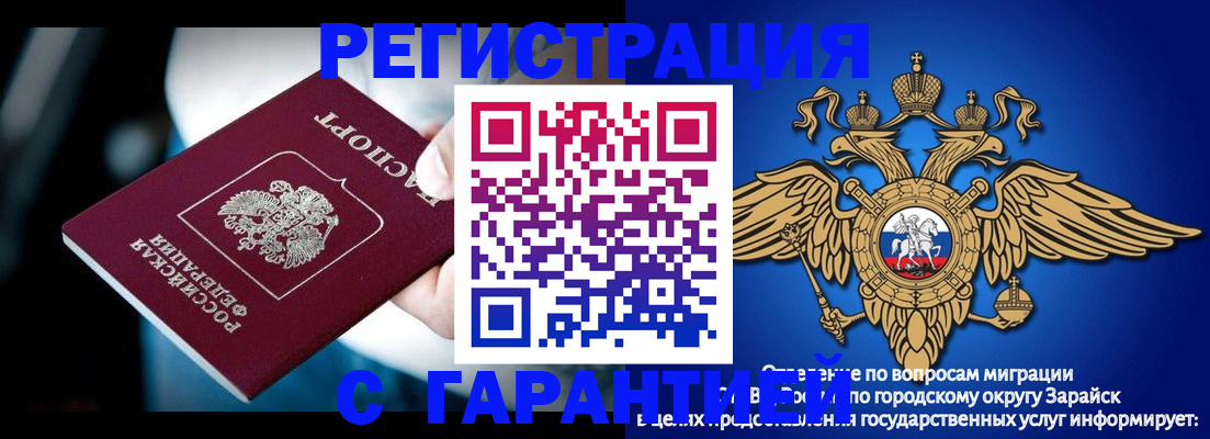 прописка ребенка в Елабуге