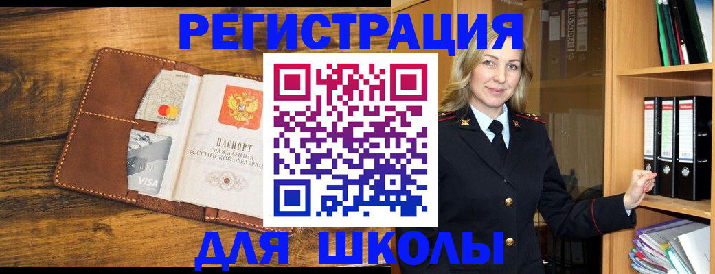 временная регистрация в квартире в Елабуге